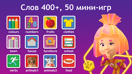 Английский для детей. Фиксики — экран приложения